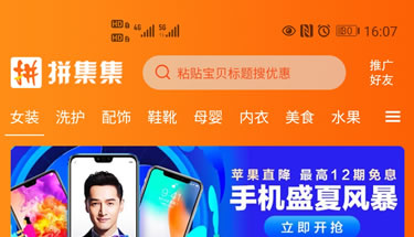 淘寶客app系統(tǒng)開發(fā)制作
