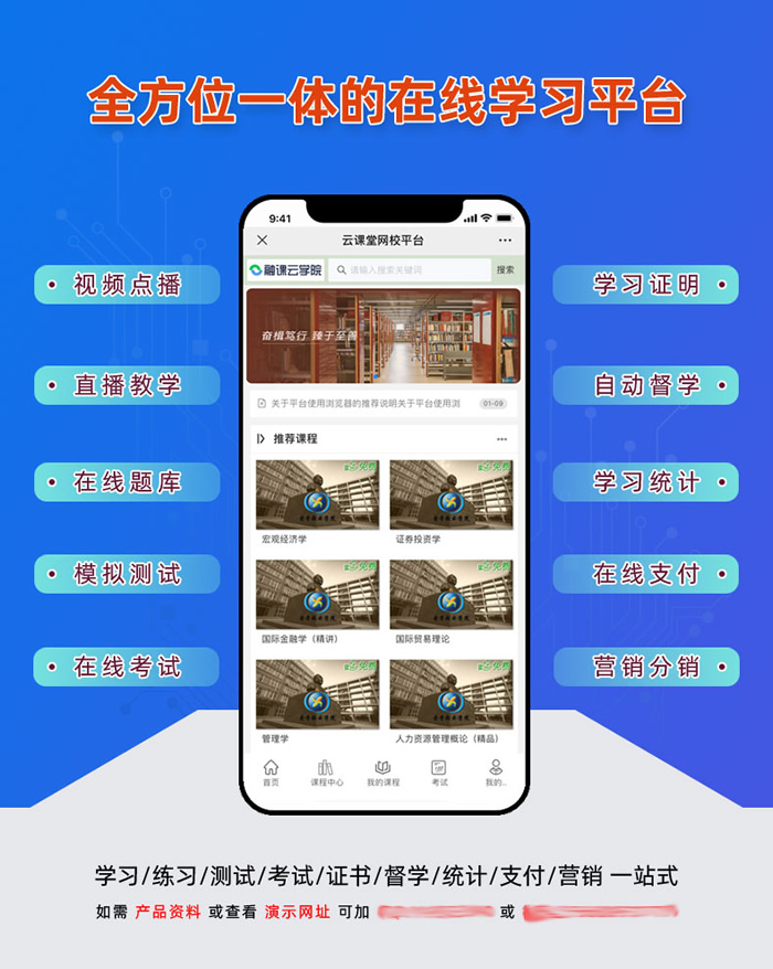 mooc慕課系統平臺開發(fā),源碼出售,支持三端