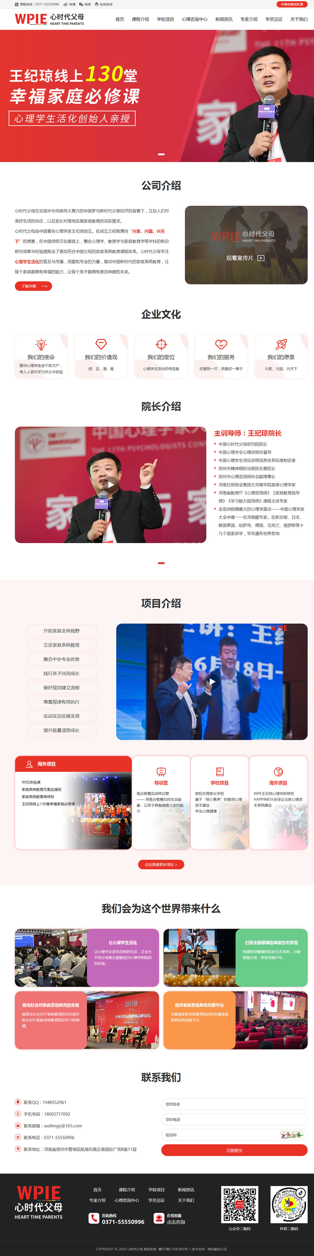 心時代父母官網(wǎng)