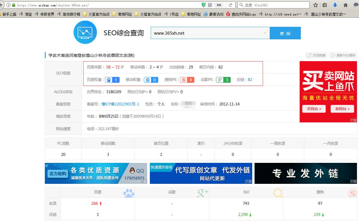 武校網(wǎng)站的數(shù)據(jù)