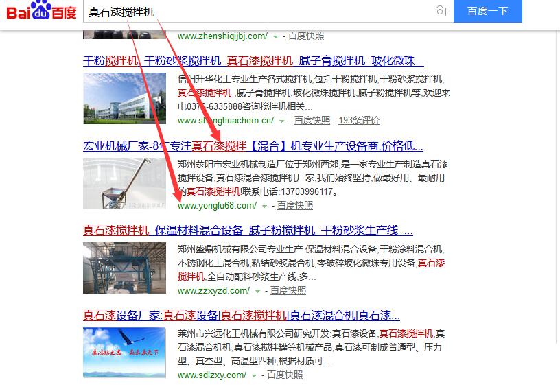 真石漆攪拌機(jī)排名結(jié)果