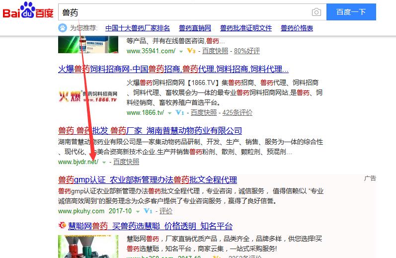 獸藥關(guān)鍵詞排名