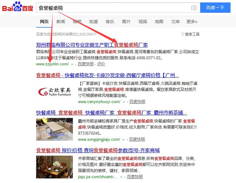 關鍵詞排名案例