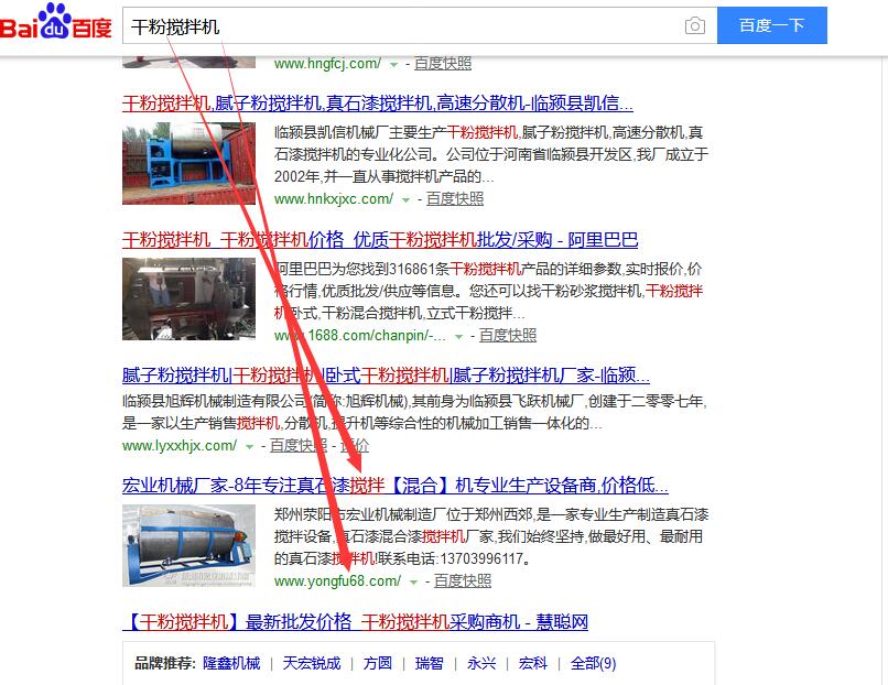 干粉攪拌機(jī)百度排名